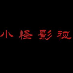 小怪剪辑60帧头像