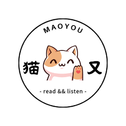 猫又讲书头像