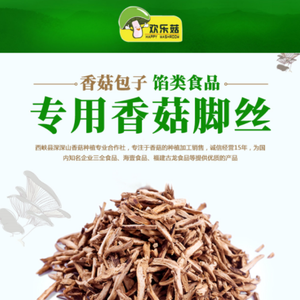 欢乐菇香菇脚丝头像