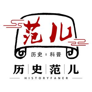 历史范儿头像