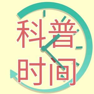 科学小知识7Z5r头像