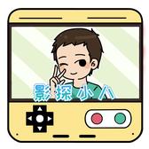 影探小八头像