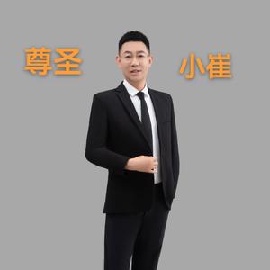 威海小崔说房头像