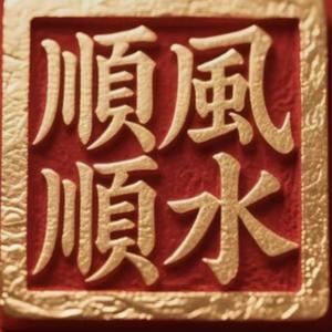 何事慌张头像