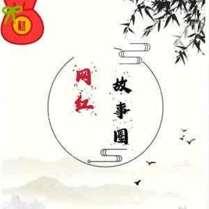 网红故事圈头像