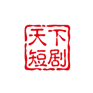 天下头像