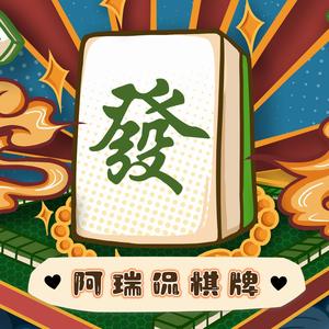 阿瑞侃棋牌头像