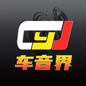 昆明汽车音响改装专业店【车音界】头像