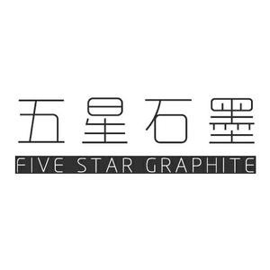 五星石墨头像