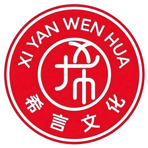 希言文化头像