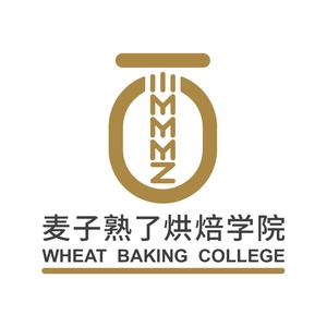 麦子熟了烘焙学院（招学员）头像