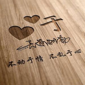 砥砺前行jiayou123头像