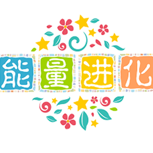 能量进化论头像