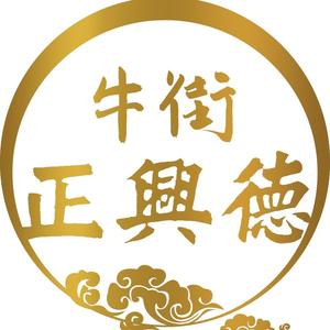 牛街正兴德茶叶旗舰店头像