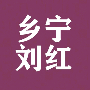 睿安(乡宁嫁运城)头像