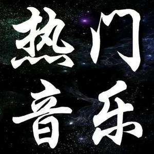 异乡人音乐汇头像