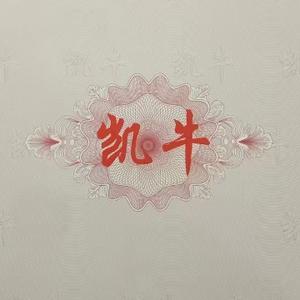 凯牛三轮头像