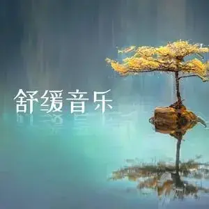 怡然ru梦头像