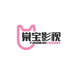棠宝影视头像
