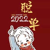 王者荣耀游戏分享师头像