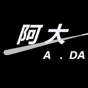 阿大Ada头像