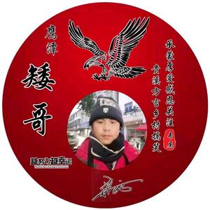 鹰潭国矮哥头像