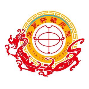 轩辕先生头像