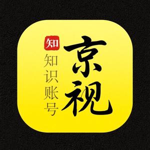 与京视一起涨知识头像