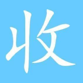 沛县一甲寄卖回收行头像