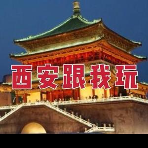 西安跟我玩头像