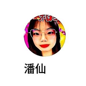 潘仙头像