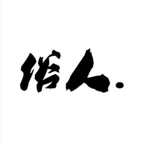 音乐方程式头像