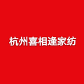 杭州玖宝精品服装城喜相逢纺织品商行头像