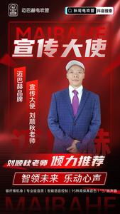 秋哥电吹管头像
