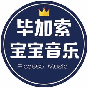 毕加索宝宝音乐头像