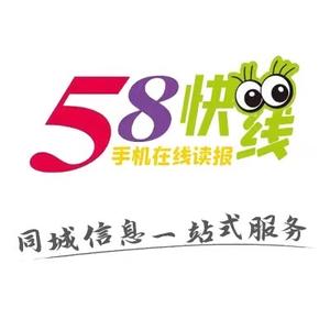 58快线广告传媒头像