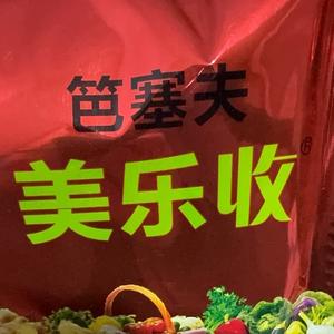 巴塞夫美乐收直销国海头像