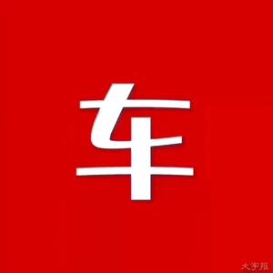 重庆柒柒叁二手车车行头像