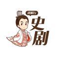 史剧讲解厅头像
