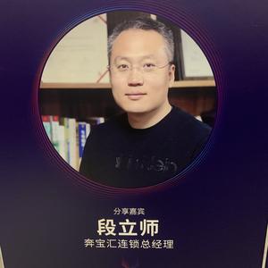 奔驰技术培训一段师傅头像