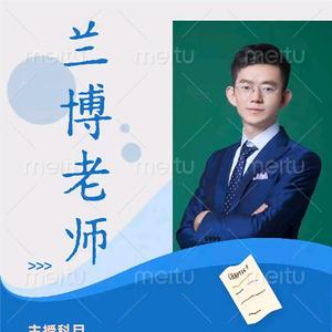 兰博老师讲数学头像