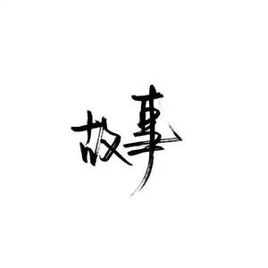 菲儿的音乐头像