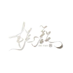 栀颜ZHIYAN头像
