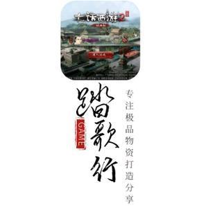 大话西游2踏歌行星头像