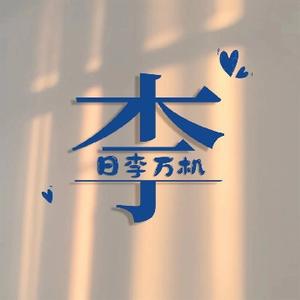 花KAI不败头像