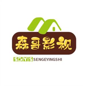 森哥说娱乐头像