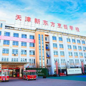 天津市新东方烹饪学校头像