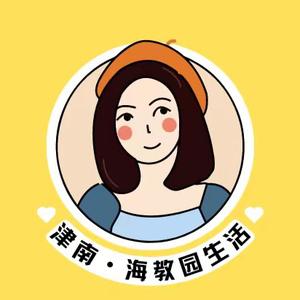 海教园生活头像