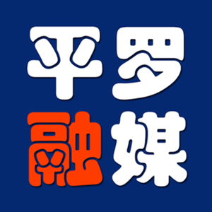 平罗县融媒体中心头像