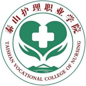 泰山护理职业学院招就办头像